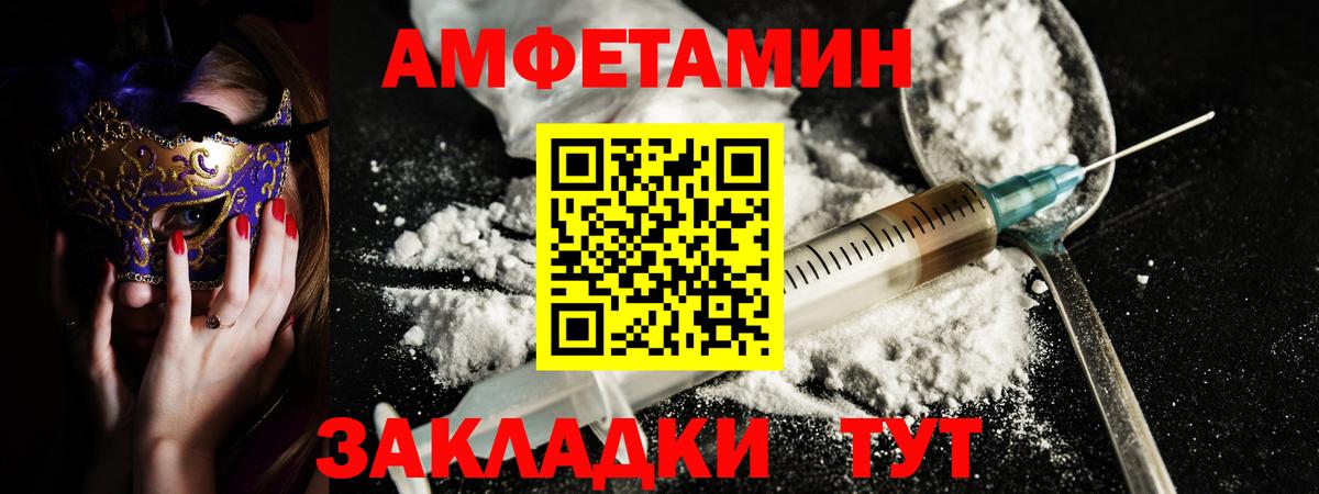 Amphetamine  Amphetamine 98%  Вход с VPN  АМФ  Янаул 