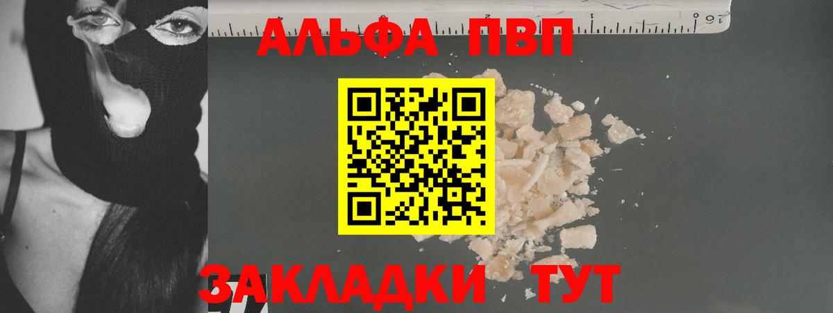 A-PVP  Alpha PVP СК КРИС  Alpha PVP VHQ  Вход с VPN  Alfa_PVP кристаллы  Янаул 