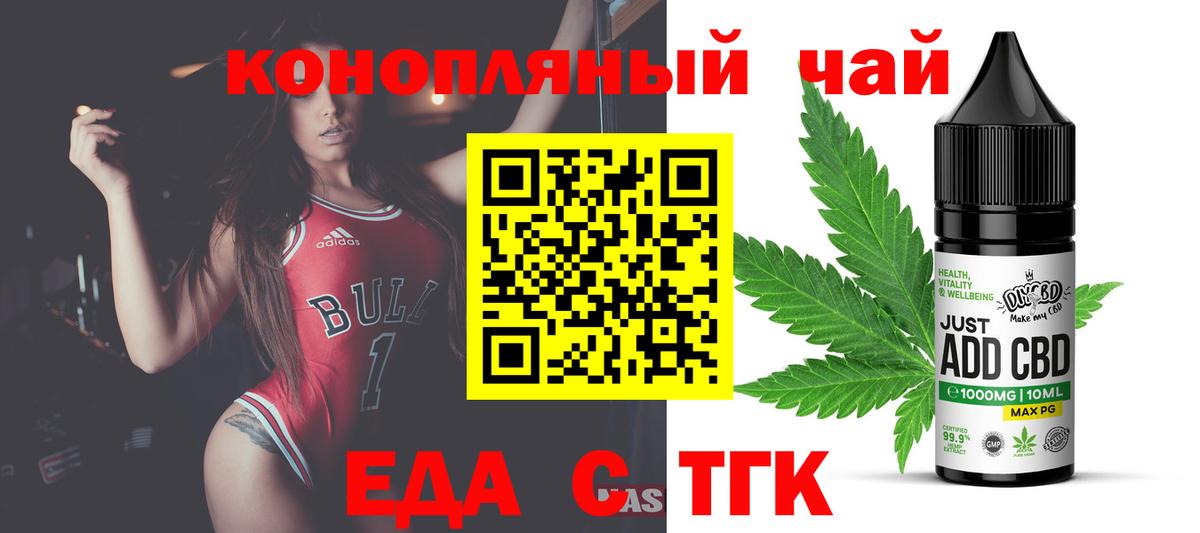 Cannafood конопля  Вход с VPN  Янаул 