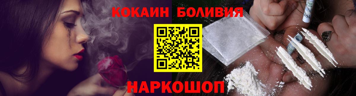 Кокаин FishScale  COCAIN  Янаул  Вход с VPN  Кокаин 98% 
