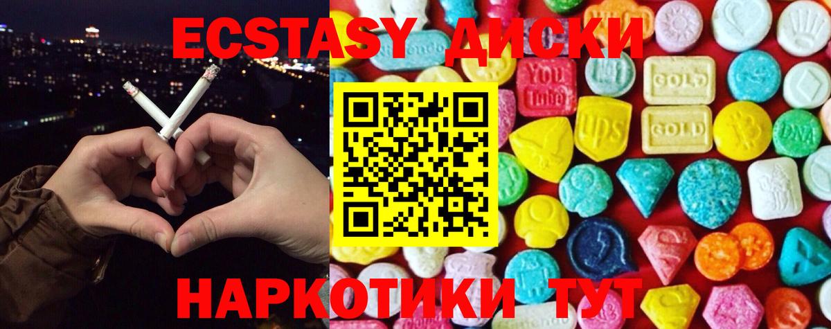 Янаул  Экстази XTC  ЭКСТАЗИ 280 MDMA  Экстази  Вход с VPN 