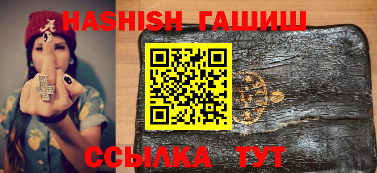 Янаул  ГАШ hashish  ГАШИШ Ice-O-Lator  Вход с VPN 