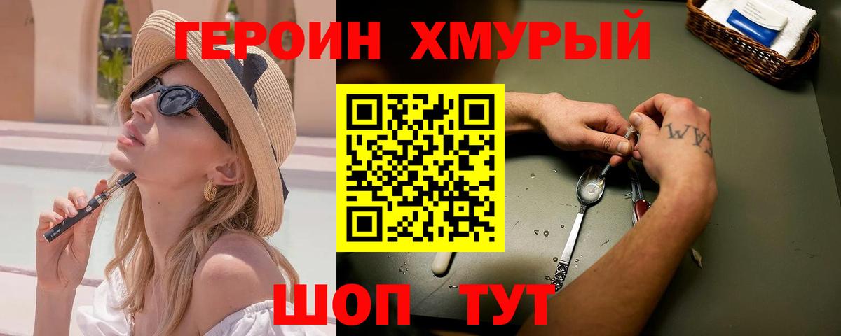 Героин герыч  Вход с VPN  Янаул 