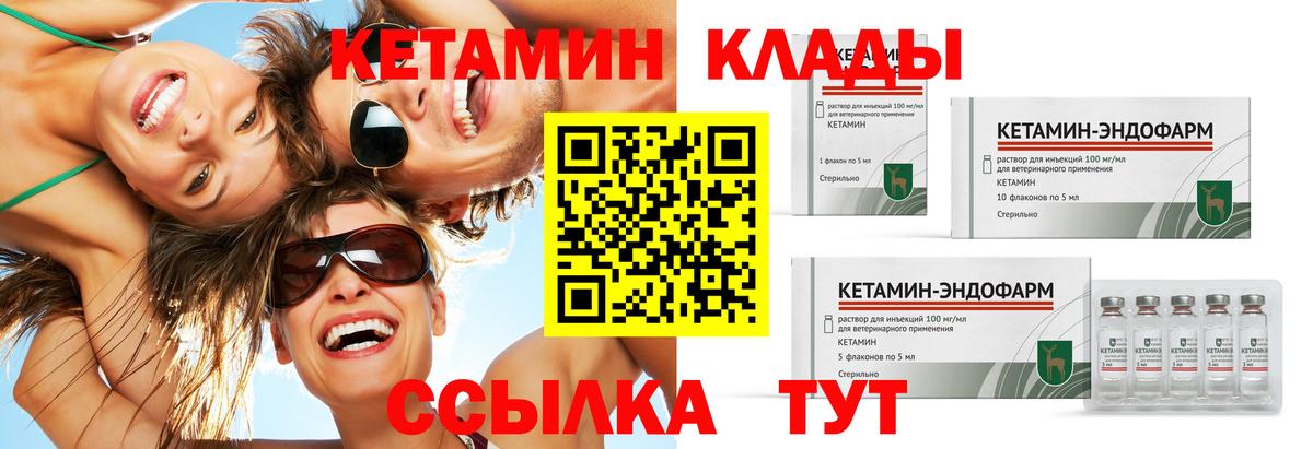 КЕТАМИН VHQ  КЕТАМИН ketamine  Янаул  Вход с VPN 
