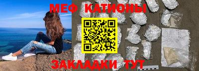 мяу мяу кристалл Бузулук