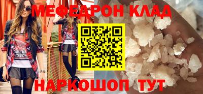 мяу мяу кристалл Бузулук