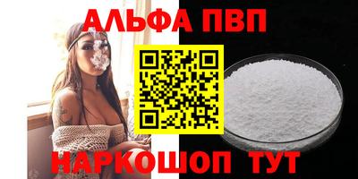 ALPHA PVP Бугуруслан
