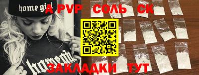ALPHA PVP Бугуруслан