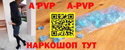 ALPHA PVP Бугуруслан