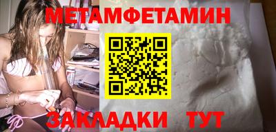 мяу мяу кристалл Бузулук