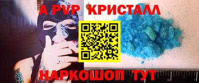 мяу мяу кристалл Бузулук