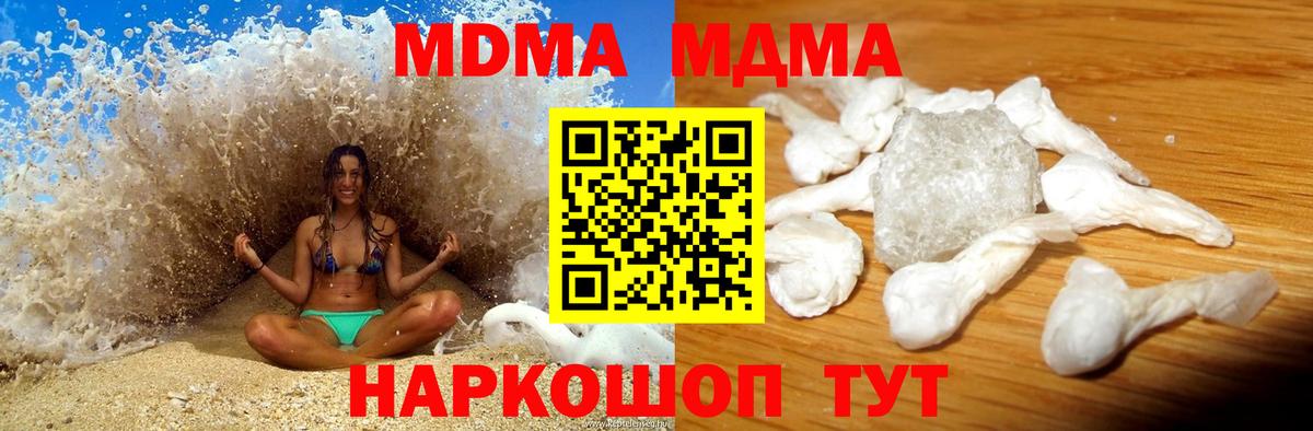 MDMA crystal  Вход с VPN  Янаул 