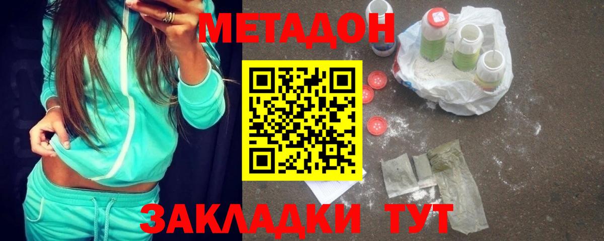 МЕТАДОН мёд  MEGA как зайти  Янаул  Вход с VPN 