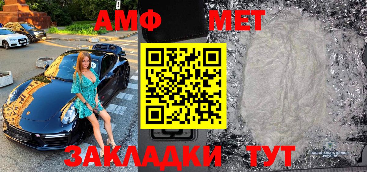 Янаул  МЕТАМФЕТАМИН  Вход с VPN  МЕТАМФЕТАМИН Methamphetamine 