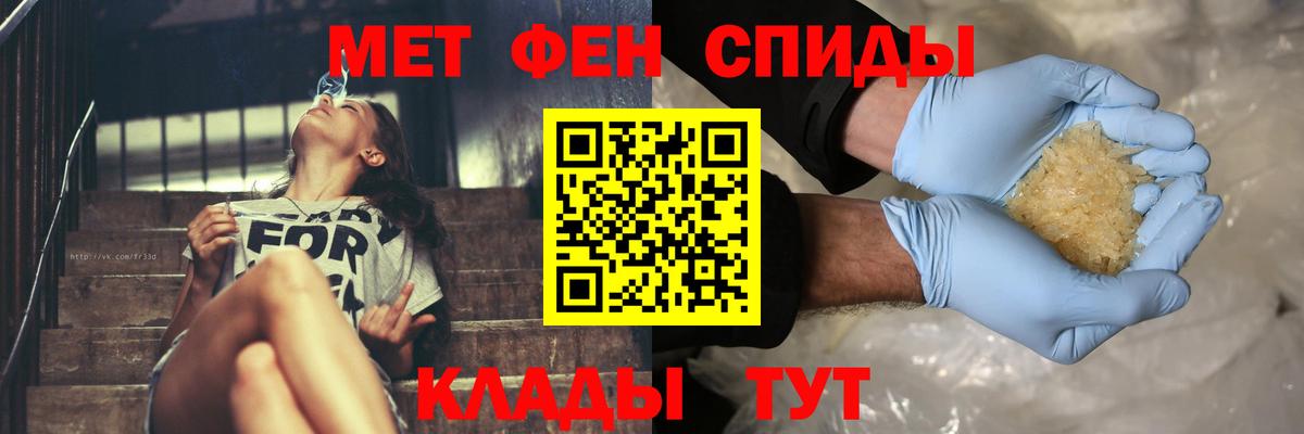 МЕТАМФЕТАМИН кристалл Янаул