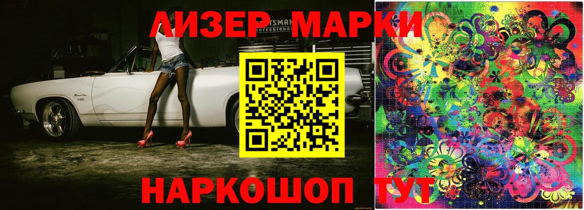 Марки NBOMe 1500мкг Янаул