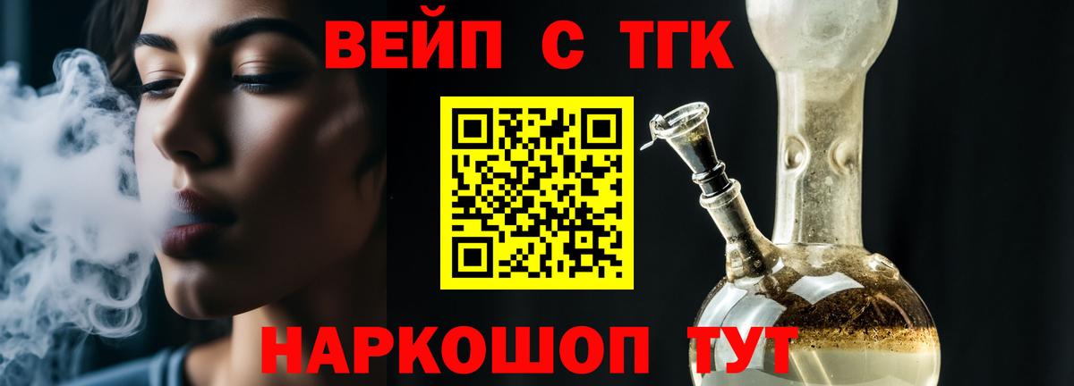 Дистиллят ТГК Wax  ТГК вейп с тгк  цены наркотик  Янаул  Вход с VPN 